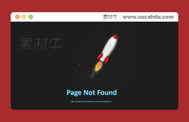 jQuery创建动画404页面特效
