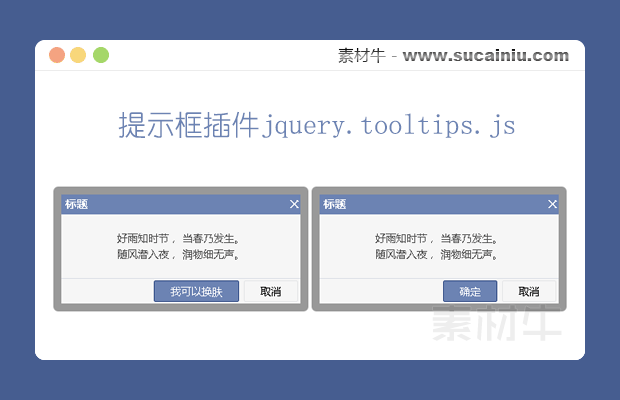 jQuery多功能可自定义弹出层插件jquery.purebox.js