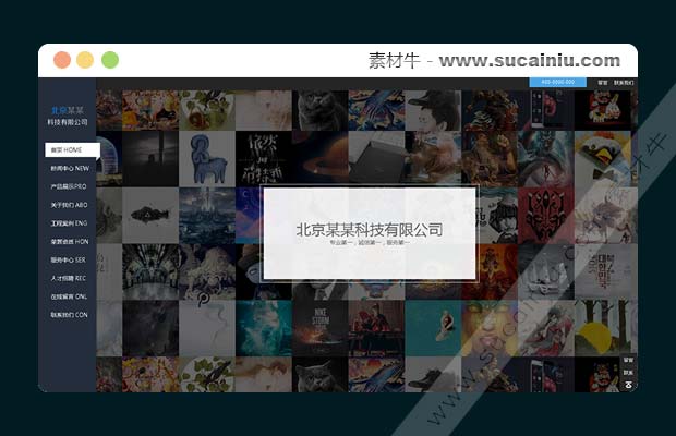 全屏大气科技行业中文网站模板下载