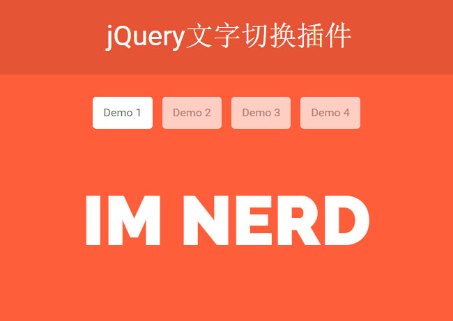 jQuery文字动画切换插件Adjector.js