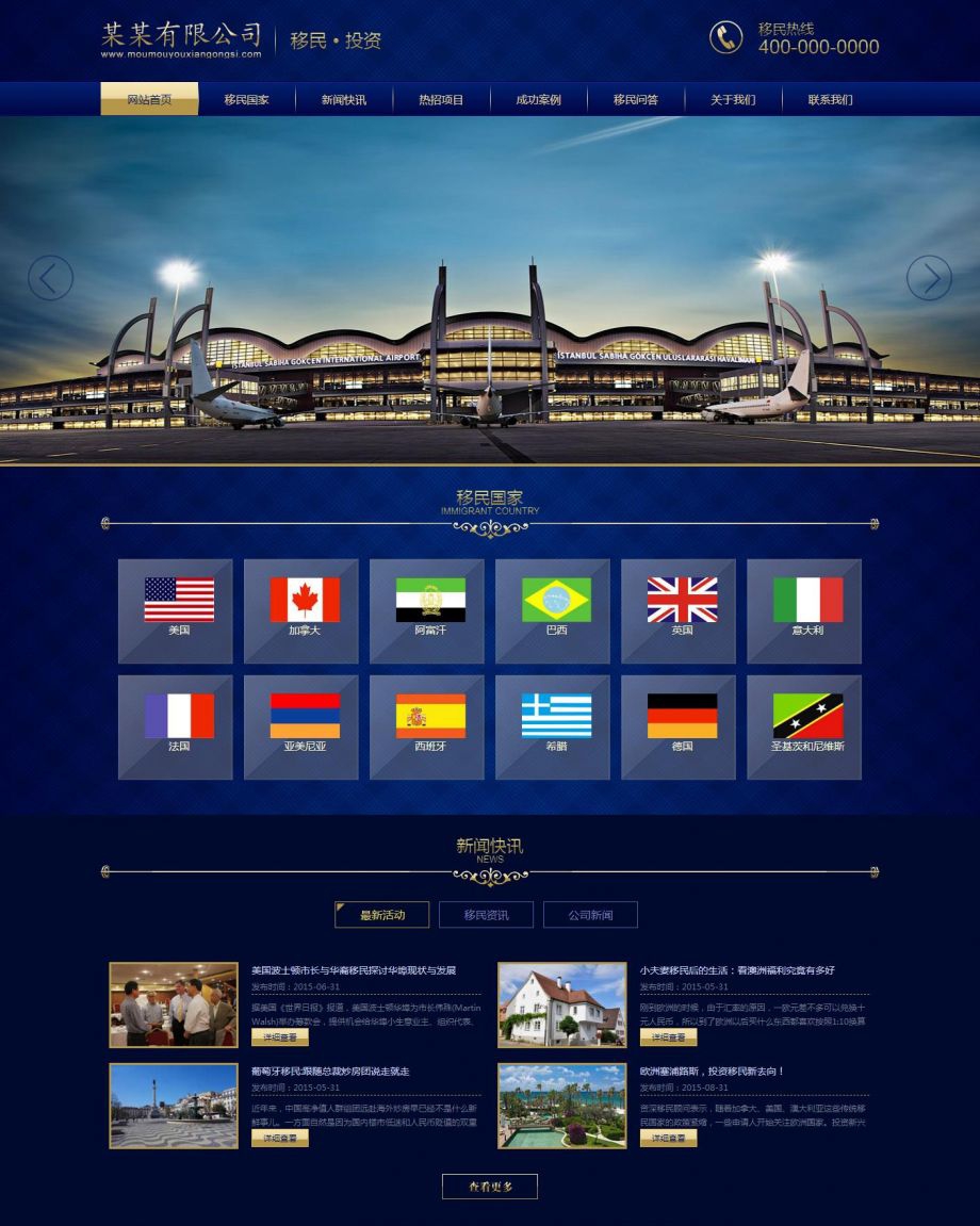 HTML国际跨国公司企业线上业务网站模板