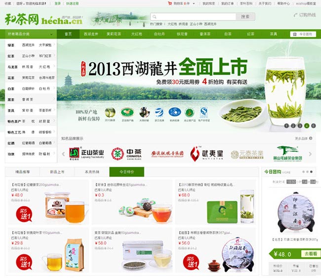 绿色主题茶叶水果保健品土特产商城整站源码