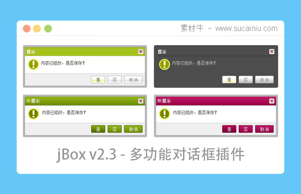 jBox一款基于jQuery的多功能对话框插件