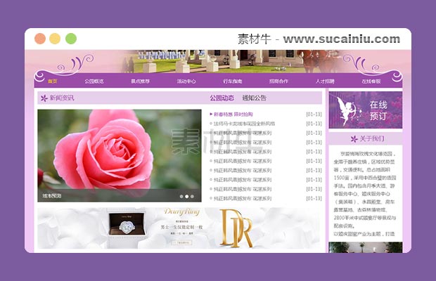 紫色浪漫的文化传播公司网站html静态模板下载