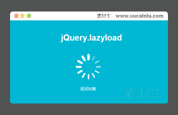 jQuery超好用的图片延迟加载插件jQuery.lazyload