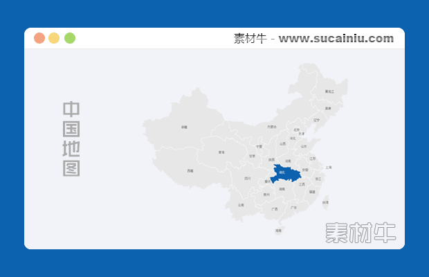 HTML+CSS+JS中国地图，鼠标移上去省块地图变色