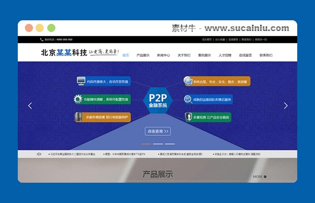 蓝色互联网科技公司中文网站模板