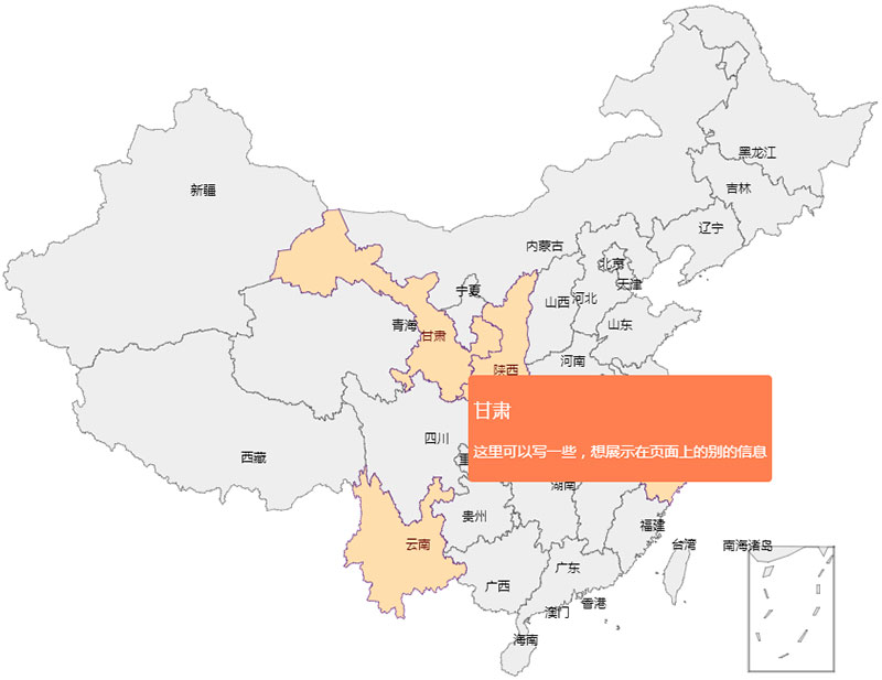 利用echarts实现的中国（map）地图