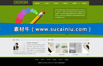PHP平面电子设计制作印刷公司企业网站模板 网页设计动画制作企业通用模板