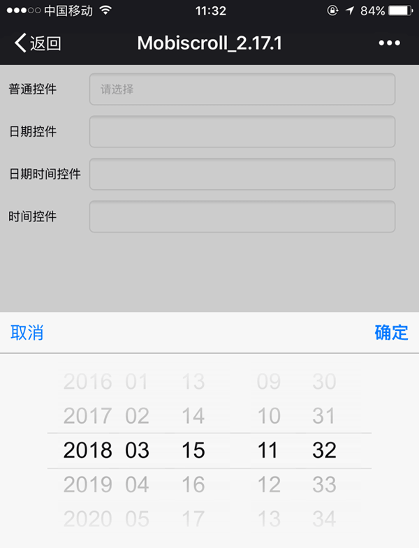 mobiscroll手机网页选择日期时间插件