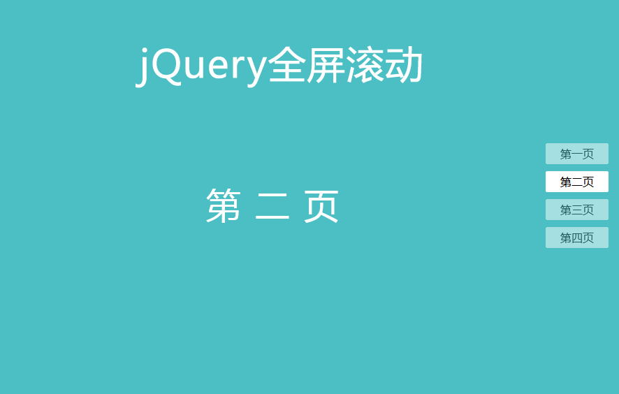 jQuery基于jsModern插件实现页面全屏滚动网页特效