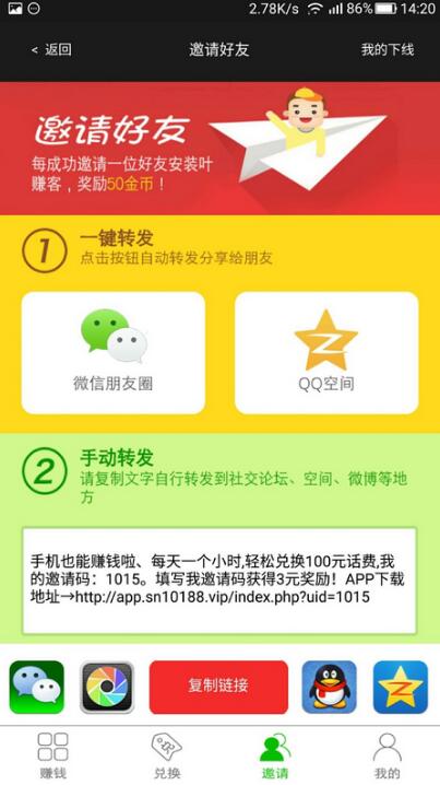 叶赚客APP积分墙中国游戏第一平台