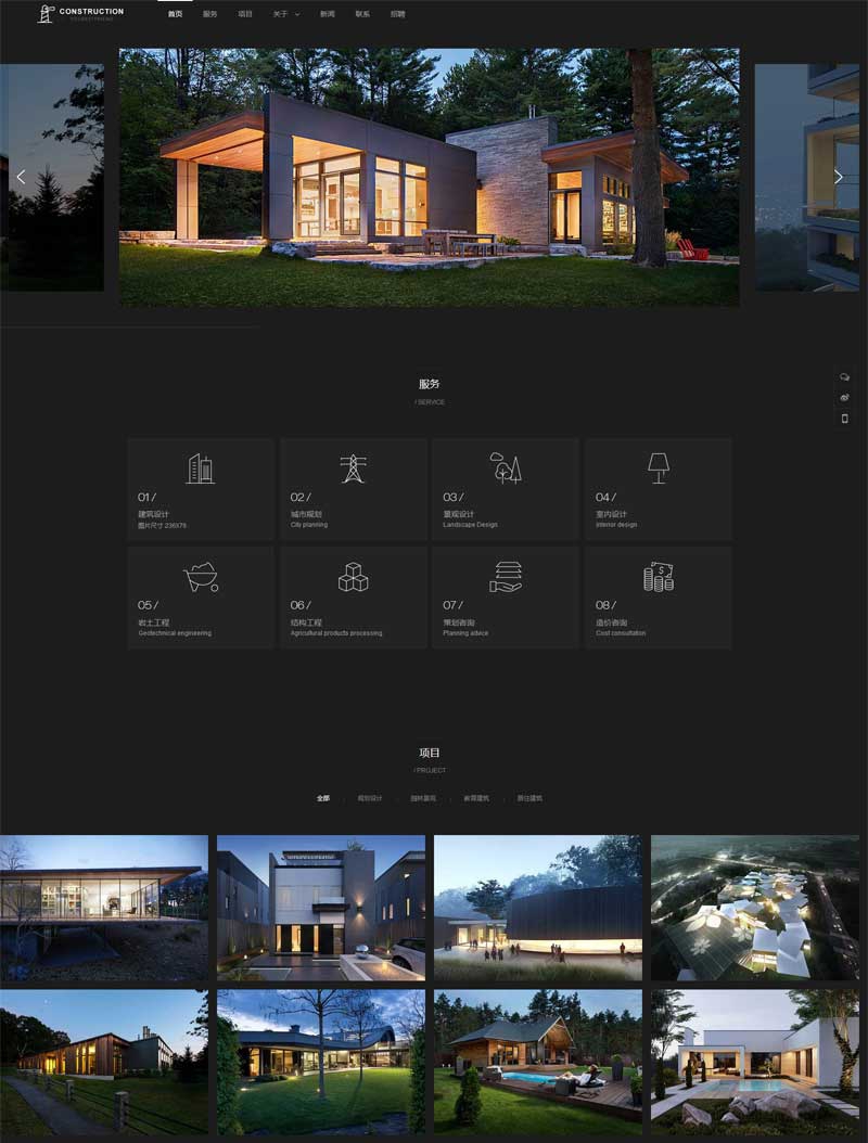 html5黑色大气的建筑设计行业网站模板