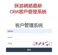 最新版客户管理系统 无限制OA办公CRM完整PHP源码