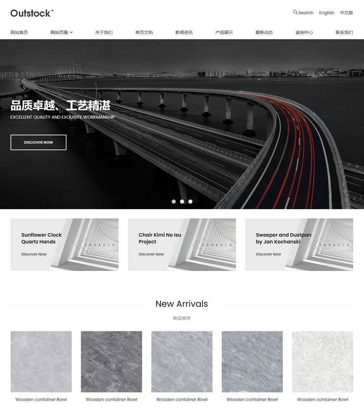 自适应黑白配色瓷砖家居装饰品企业网站html模版