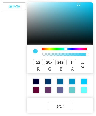 jQuery简单实用的颜色色彩选取器效果