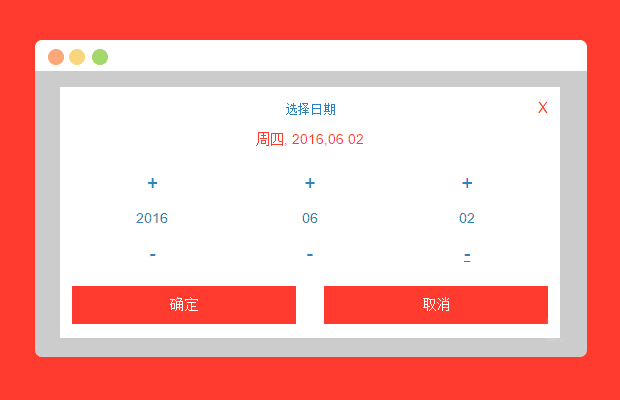 jQuery日期时间选择插件DateTimePicker(中文版)