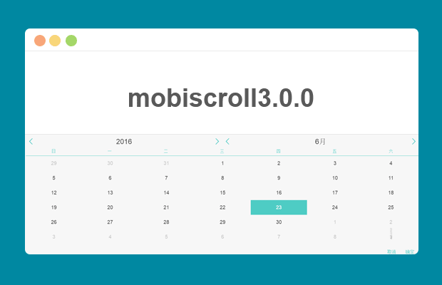 jQuery移动端日期选择插件mobiscroll3.0.0