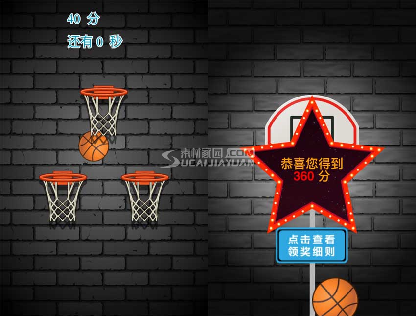 html5手机端投篮球小游戏源码下载